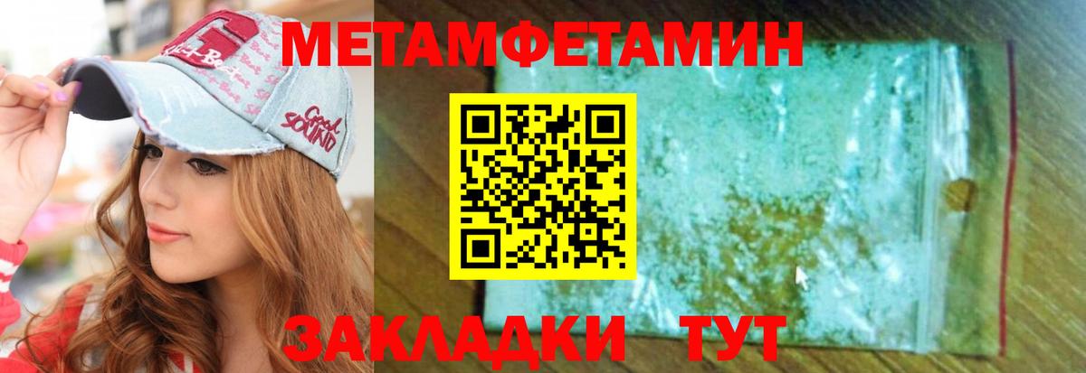АМФЕТАМИН Розовый Кострома