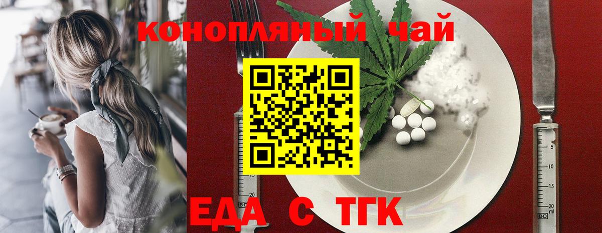 Печенье с ТГК марихуана  Вход с VPN  Кострома 
