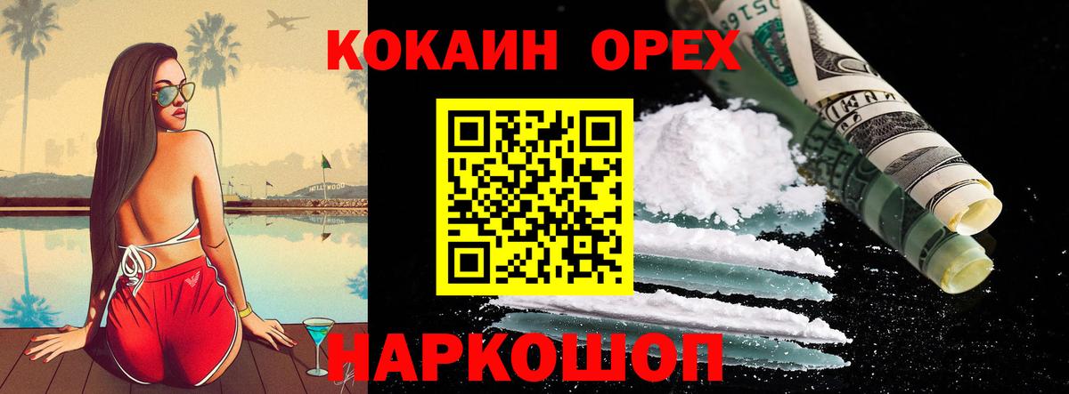 КОКАИН Fish Scale  Cocaine FishScale  Вход с VPN  Кострома 