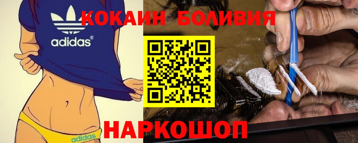 Кокаин Колумбийский Кострома