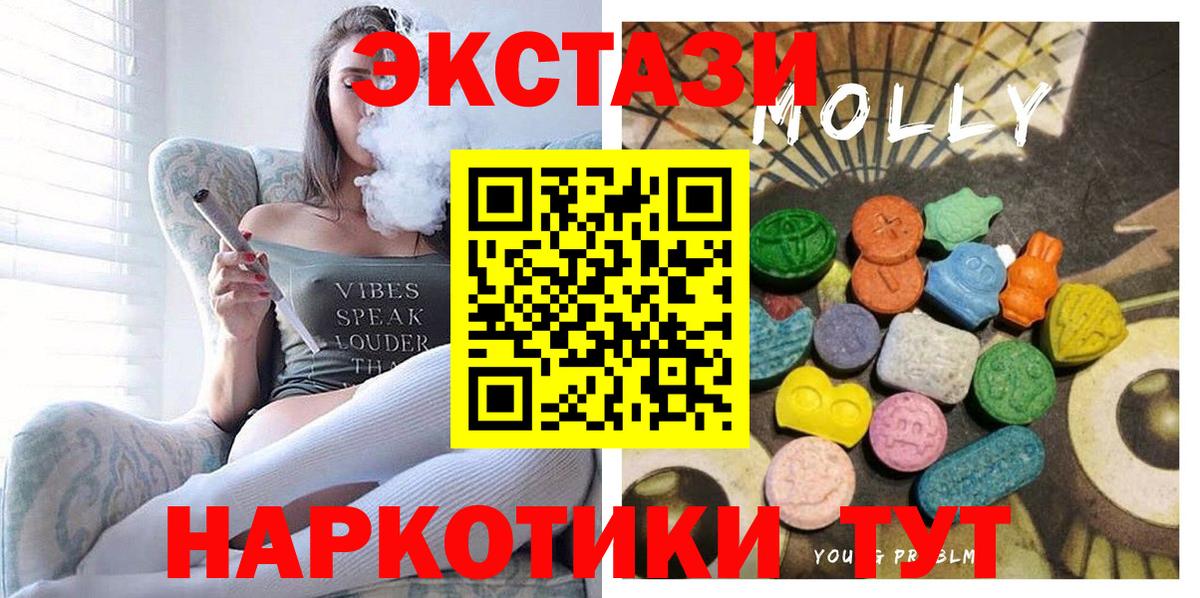 Ecstasy XTC  Вход с VPN  ЭКСТАЗИ  Кострома 