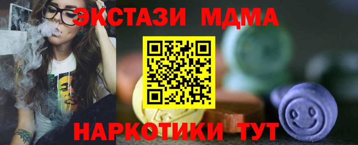 Ecstasy MDMA Кострома
