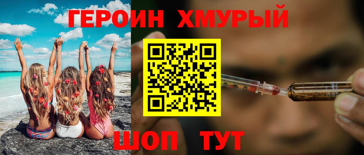 Кострома  ГЕРОИН Heroin  Вход с VPN 