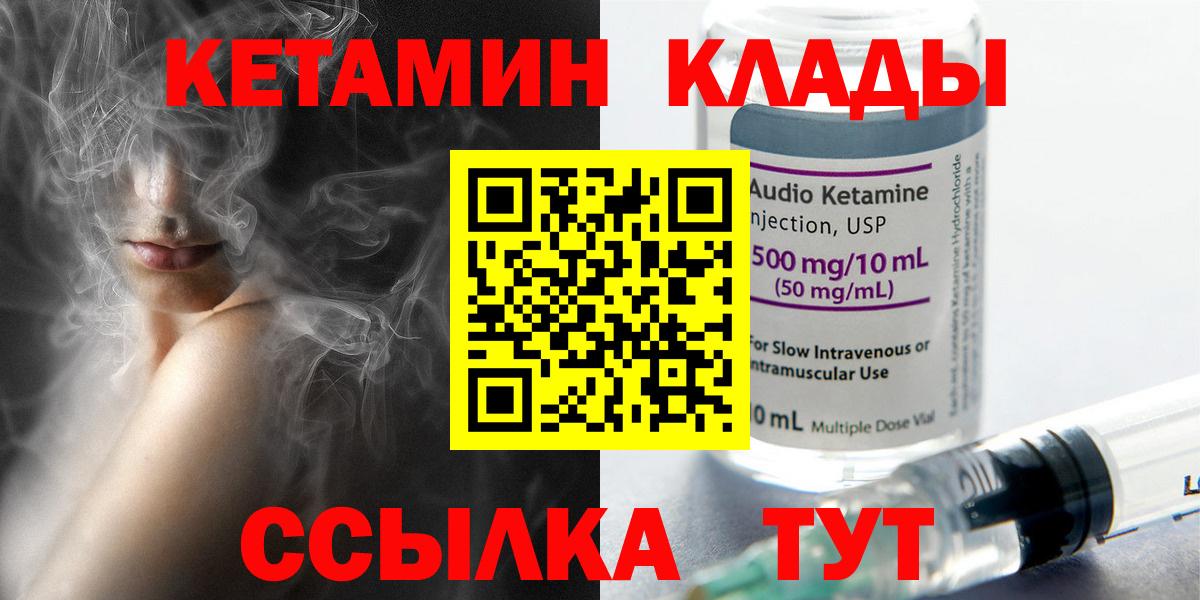 КЕТАМИН ketamine  КЕТАМИН ketamine  Кострома  Вход с VPN 