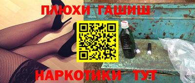 синтетический гашиш Кингисепп