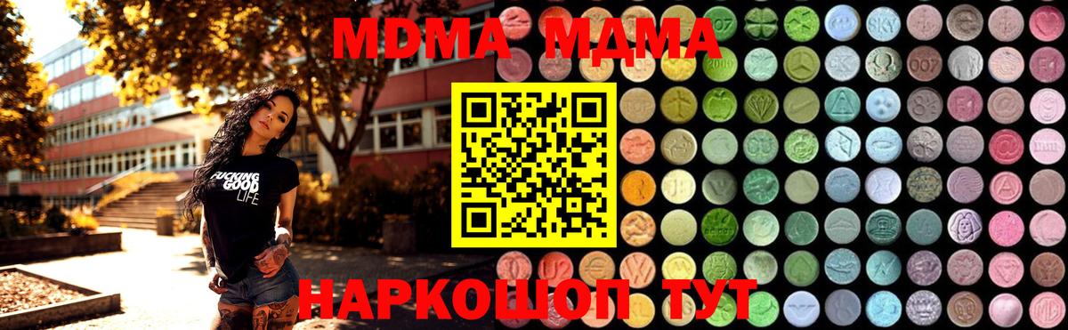 MDMA кристаллы Кострома