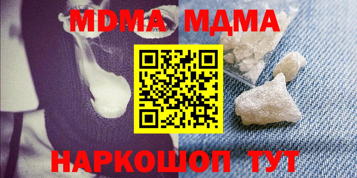 Кострома  MDMA кристаллы  Вход с VPN 