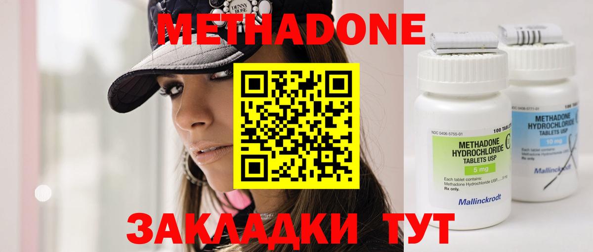 МЕТАДОН белоснежный  МЕТАДОН мёд  Кострома  Вход с VPN 