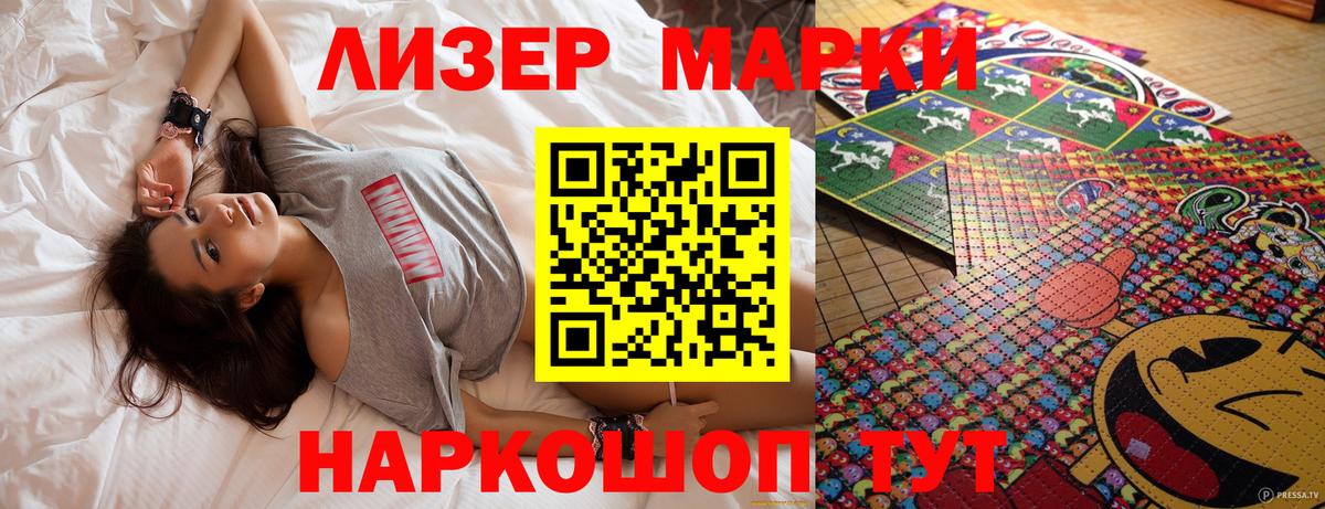 Наркотические марки 1500мкг Кострома